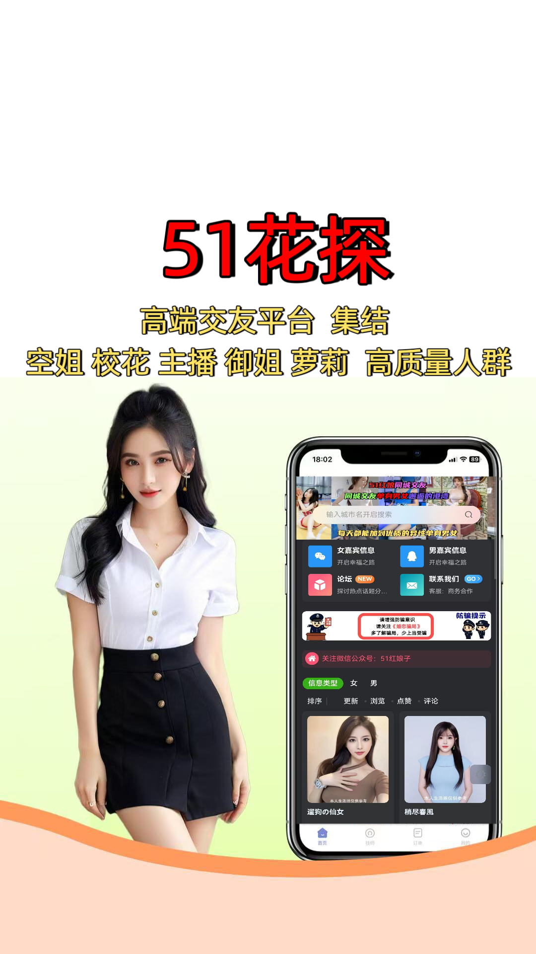 联系我们-51