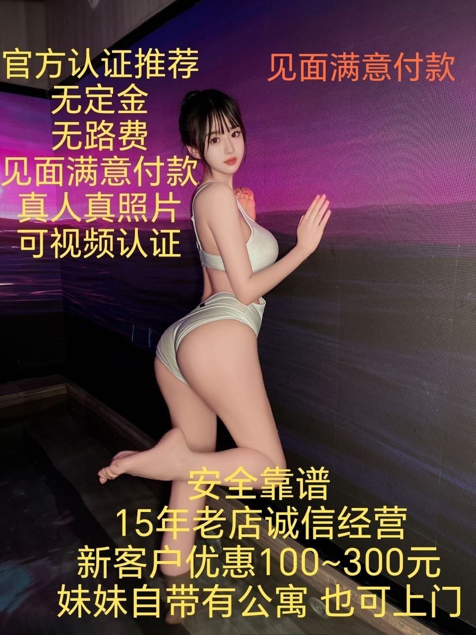 官方担保推荐全国可约有公寓可外出 诚信经营 价格实惠 满意付款 极品学生妹 嫩模 萝莉白虎 舞蹈瑜伽老师……-买色网